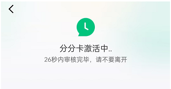 京东白条怎么用微信支付