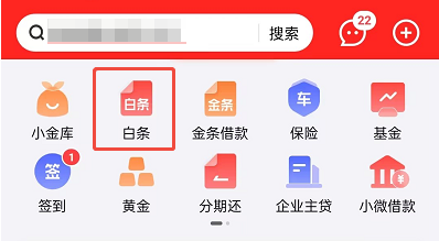 京东白条可以提现吗怎么提现