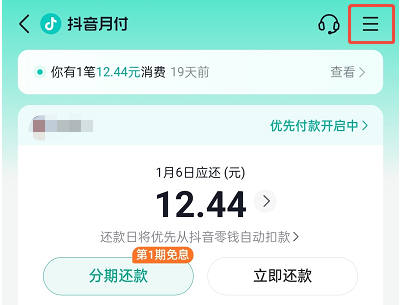 抖音月付好像不查征信了是真的吗