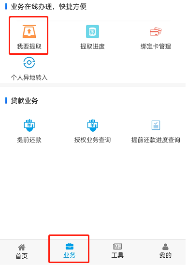 急用钱怎么把公积金取出来