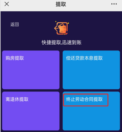 急用钱怎么把公积金取出来