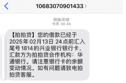 拍拍贷30分钟变次日是不是被拒了