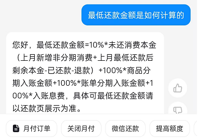 抖音月付最低还款后还可以最低还款吗