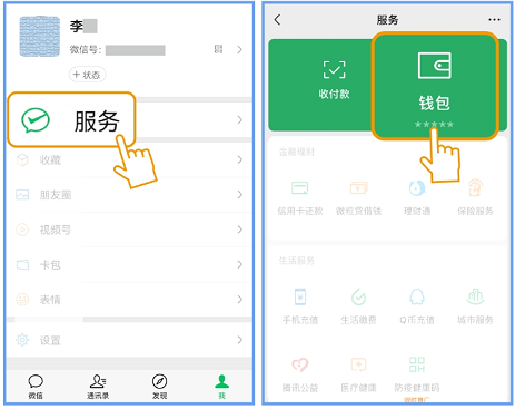 微粒贷可以用微信零钱还款吗