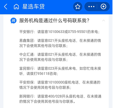 支付宝车子抵押贷款在哪里