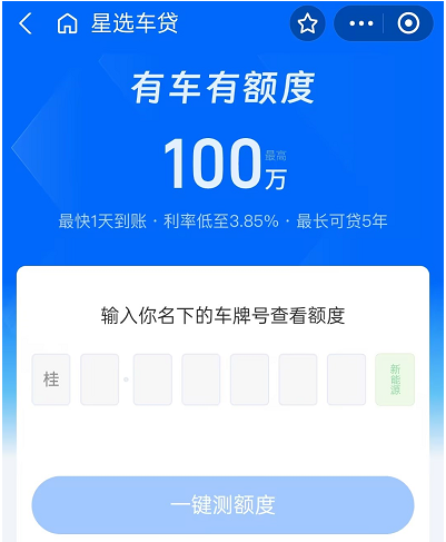 支付宝里面的车辆抵押贷款是什么