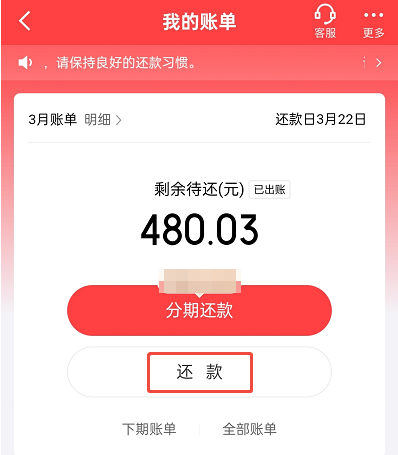 京东白条可以申请延期还款吗