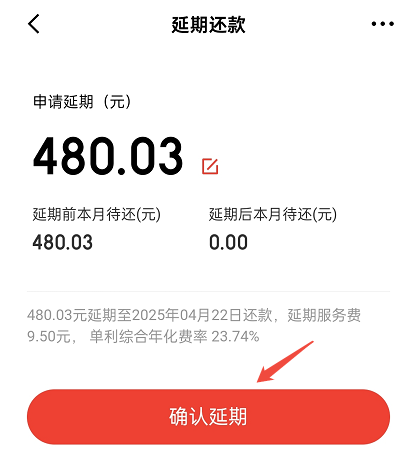 京东白条可以申请延期还款吗