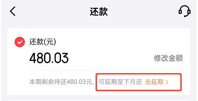 京东白条可以申请延期还款吗