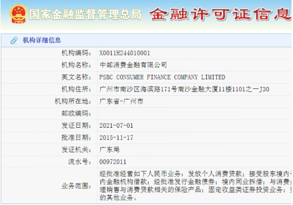 邮你贷是什么平台