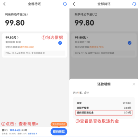 招联金融24小时人工电话