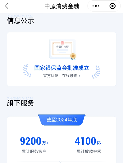 提钱花是正规贷款平台吗安全吗