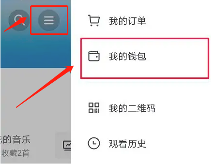 抖音放心借怎么提前还款