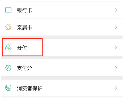 分付怎么借钱出来到微信