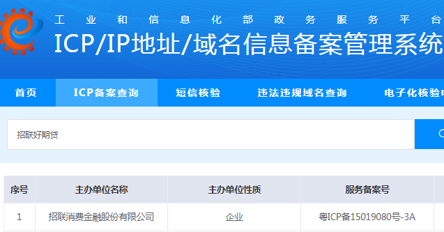 招联好期贷app是正规的吗