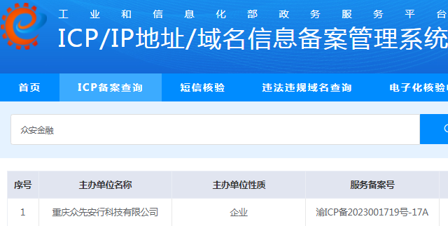 众安金融是众安贷吗