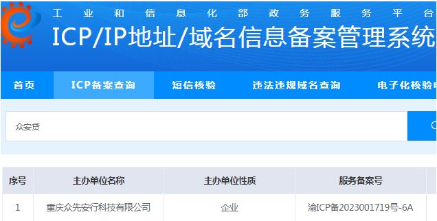 众安金融是众安贷吗