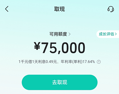 抖音月付的钱怎么提现到微信