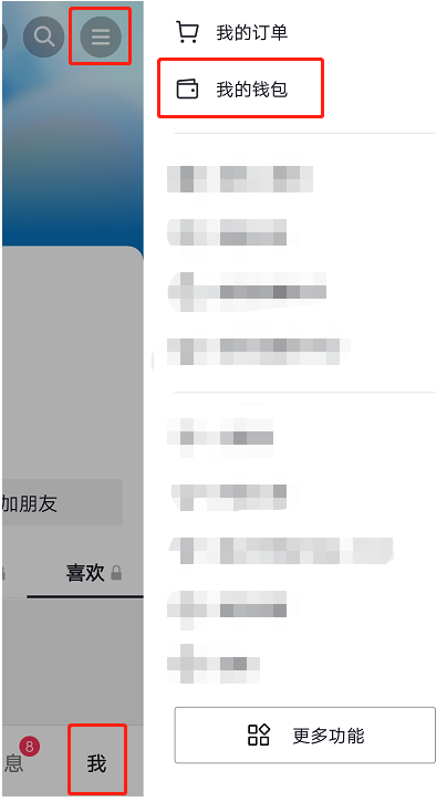 抖音月付的钱怎么提现到微信