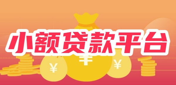 2025小额hao123彩票查询下载
秒批的