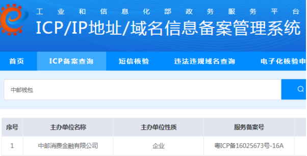中邮消费金融是哪个贷款app