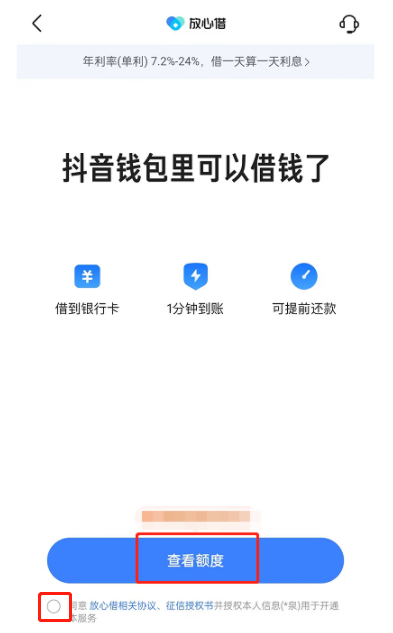 黑户抖音借款3万怎么办理