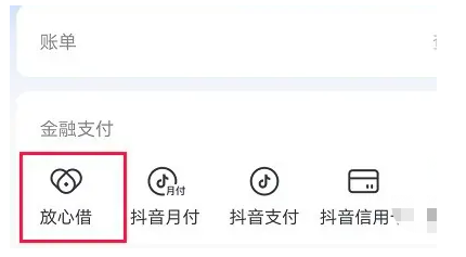 黑户抖音借款3万怎么办理