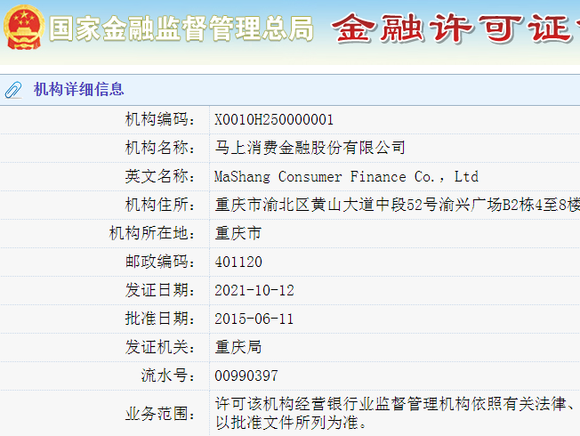 95090是哪个网贷平台是正规网贷吗