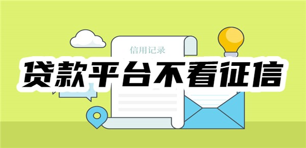 hao123彩票查询下载
不看征信