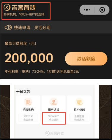 吉客有钱容易通过吗