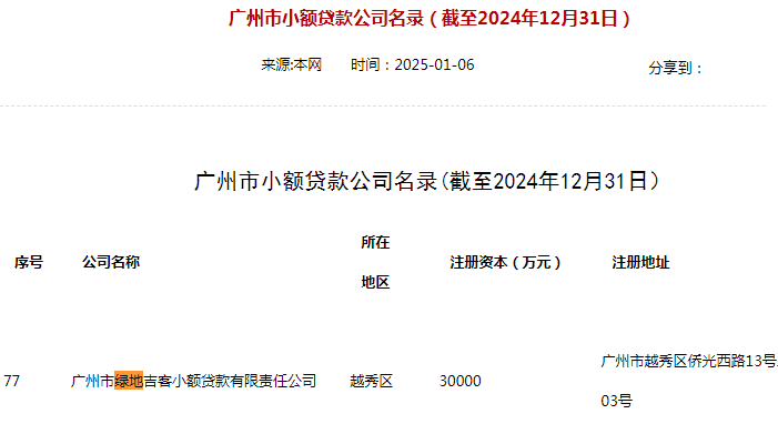 吉客有钱正规吗
