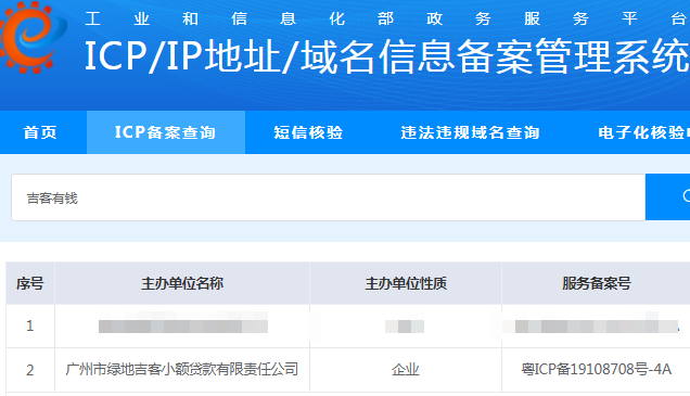 吉客有钱正规吗