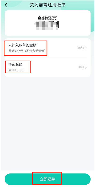 抖音月付用了可以马上关闭吗