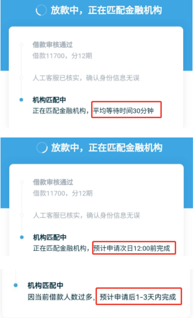 拍拍贷次日12点就是拒了吗