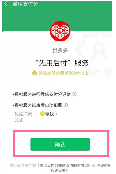 拼多多借钱怎么借