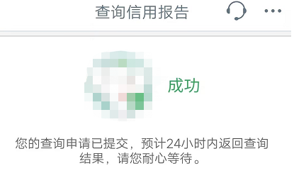 个人征信怎么查询在手机上
