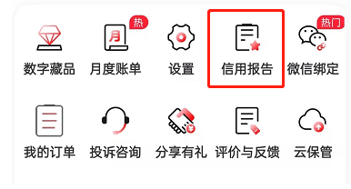 个人征信怎么查询在手机上