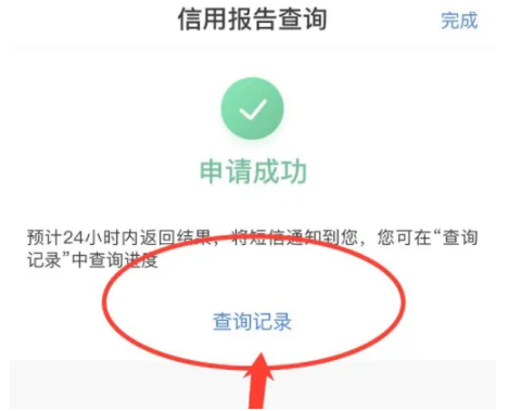 个人征信怎么查询在手机上