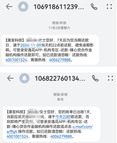 臻心贷客服24小时人工服务电话