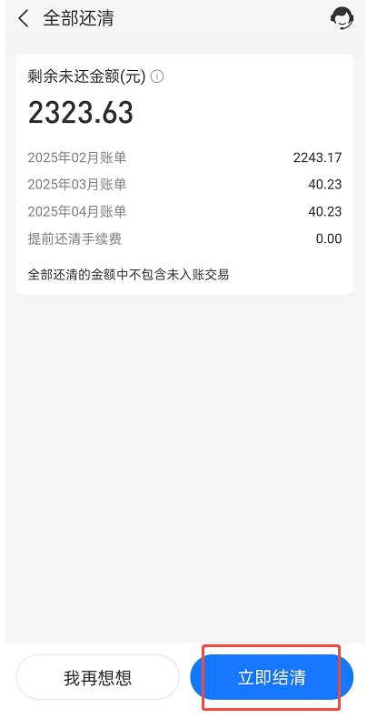 备用金怎么全部归还