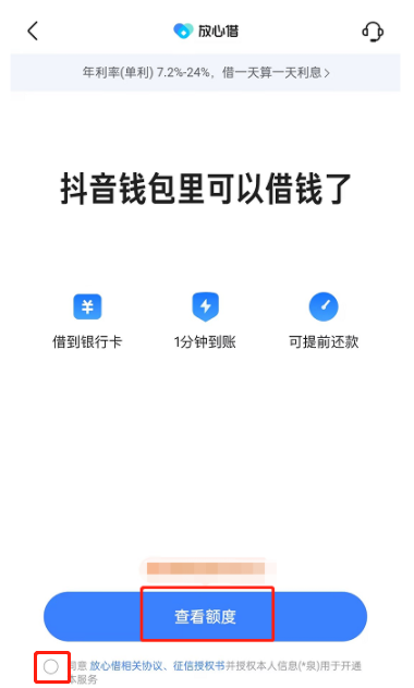 今日头条500备用金在哪里