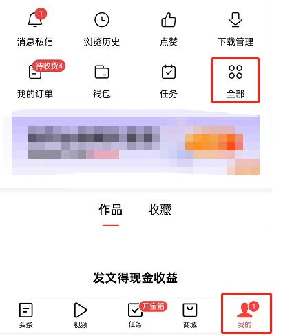 今日头条500备用金在哪里