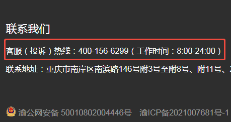 蚂蚁消费金融客服电话是多少
