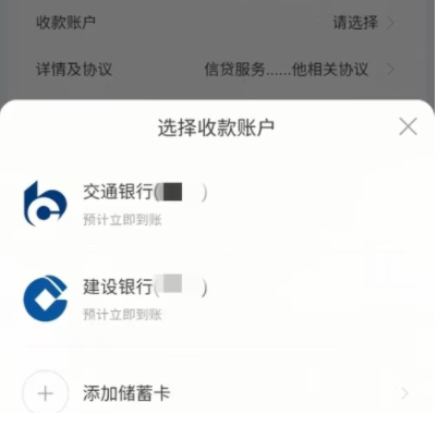 花呗提现到银行卡要利息吗
