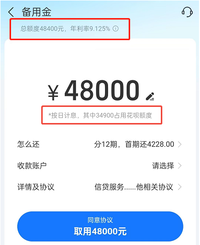 花呗提现到银行卡要利息吗