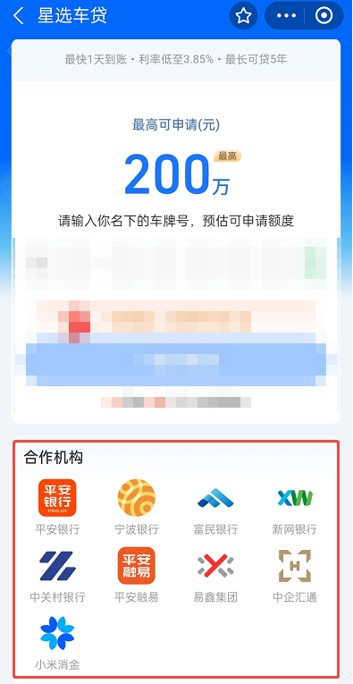 支付宝星选车贷需要什么条件
