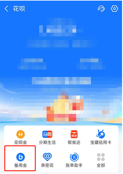 支付宝新出的小额借款