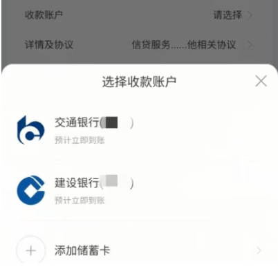 支付宝新出的小额借款
