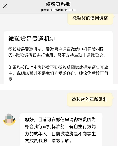 微粒貸app在哪里打開(kāi)