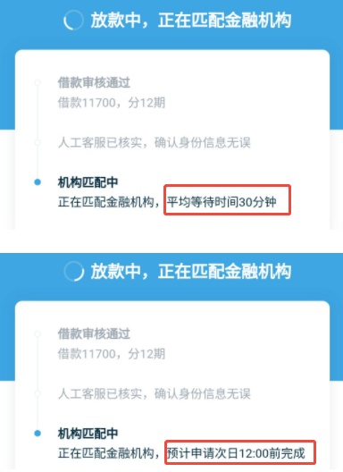 拍拍贷只要放款中就一定能出来吗